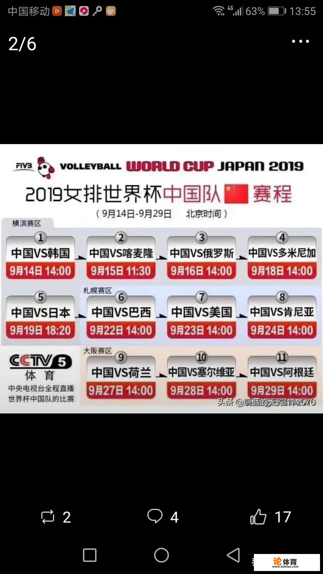 2019女排世界杯中国各轮赛果