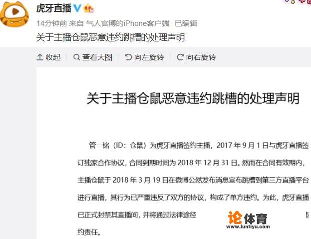 虎牙英雄联盟主播仓鼠炼金宣布跳槽龙珠TV,对此你怎么看 虎牙英雄联盟主播仓鼠炼金宣布跳槽龙珠TV,对此你怎么看