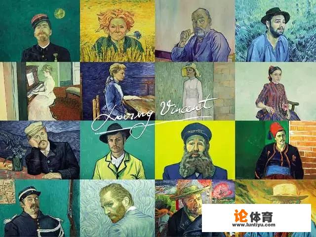 如何评价动画电影《至爱梵高（Loving Vincent）》