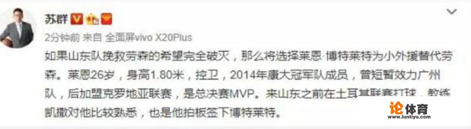 山东队小外援定了,你怎么看 山东队小外援定了,你怎么看