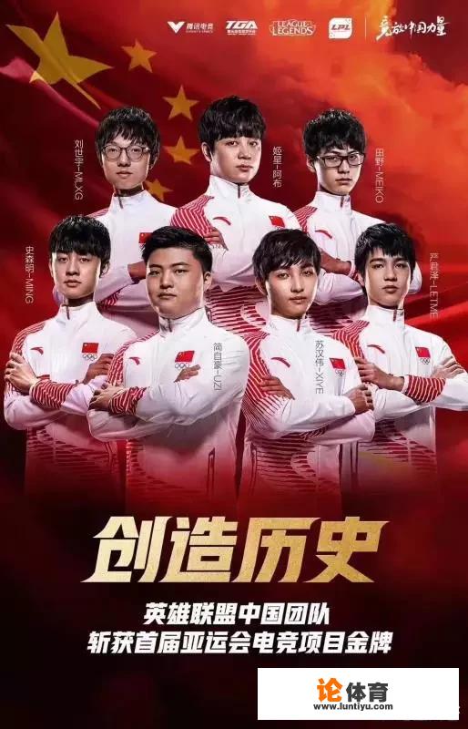 亚运会LOL中国队3-1拿下韩国队，你觉得LPL现在是不是崛起了