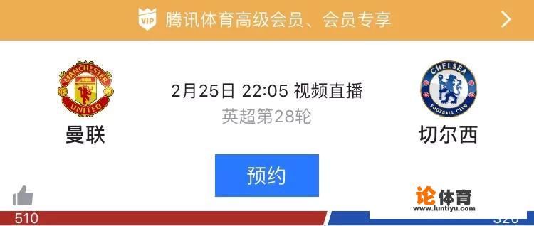 利物浦切尔西联赛杯决赛哪里可以看