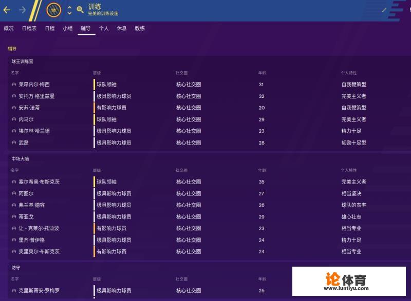 FM里面如何让买来的年轻球员在成长后变成自己球队的青训球员