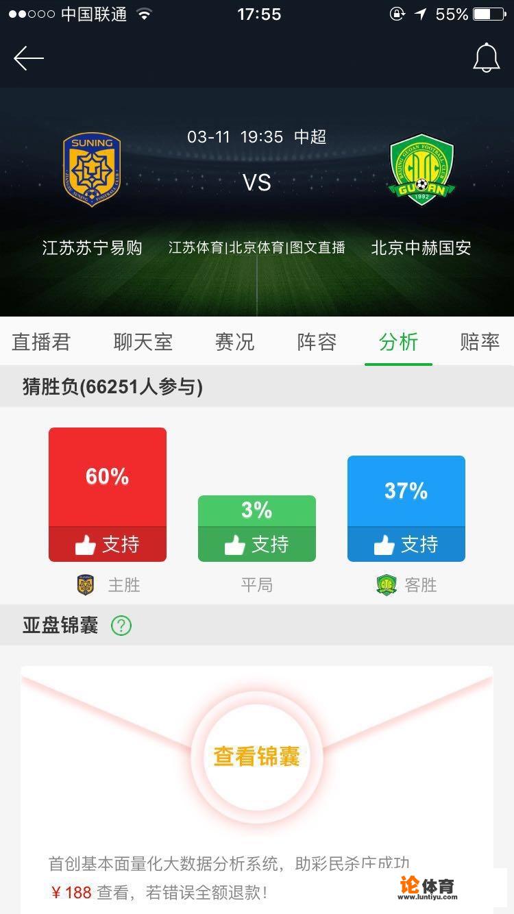 哪个台转播中超