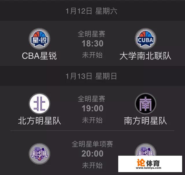 2019CBA全明星赛电视直播吗