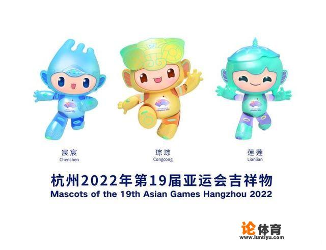 杭州2022年亚运会吉祥物公布，你觉得如何