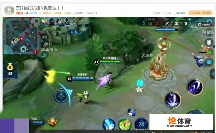 虎牙主播北慕，可杰组队五排实力出众，撞车职业队6局4胜，他们是最强主播队吗