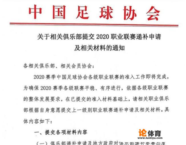 足协紧急要求苏州东吴、江西联盛、四川九牛、昆山FC递补中甲，你怎么看