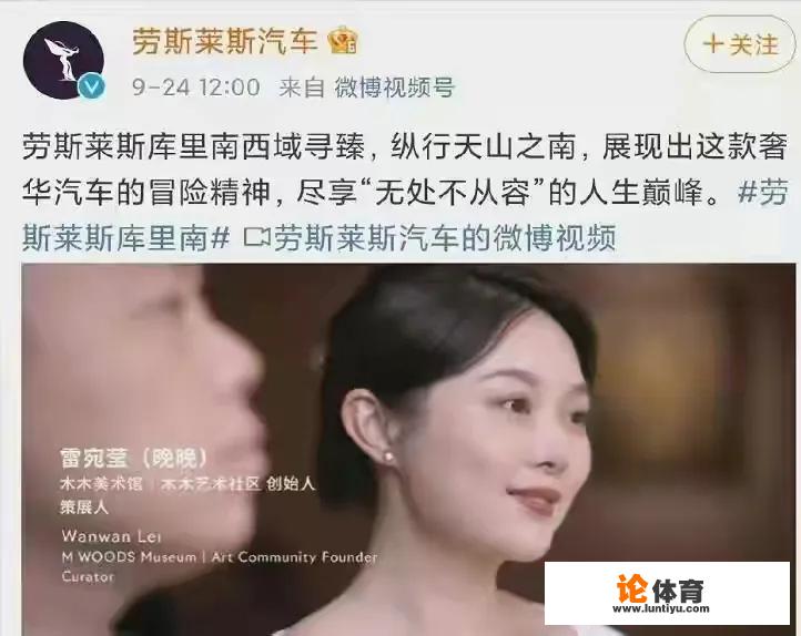 劳斯莱斯请网红夫妻晚晚林翰代言引争议，到底做错了什么