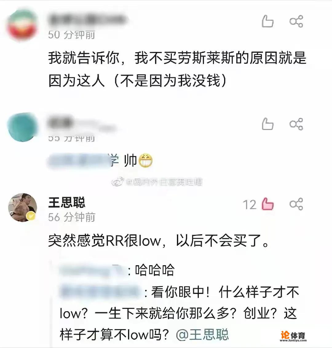 劳斯莱斯请网红夫妻晚晚林翰代言引争议，到底做错了什么