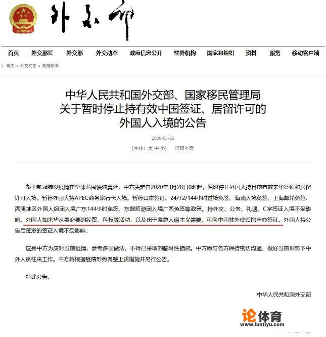 恒大私人包机送暴力鸟回国，广东男篮能否效仿，并接回马尚呢