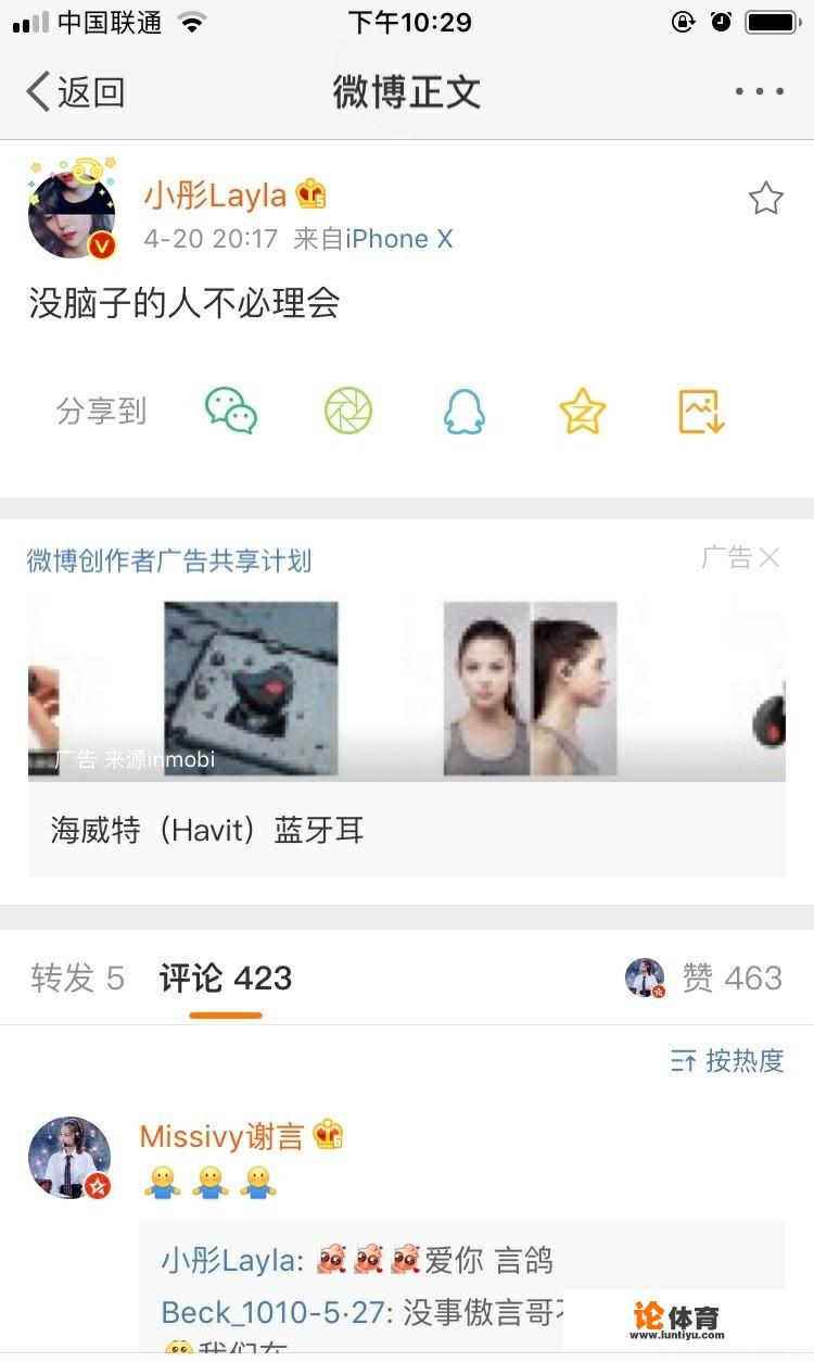 绝地求生解说5400女友微博上公然嘲讽女主播，被批双商低，你怎么看