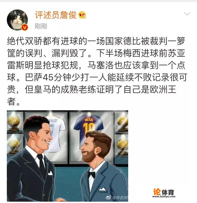 西班牙国家德比，巴萨2-2皇马，争议判罚不断，如何评价本场比赛