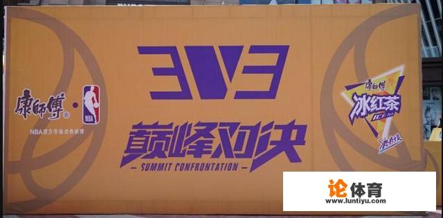 3V3篮球比赛规则