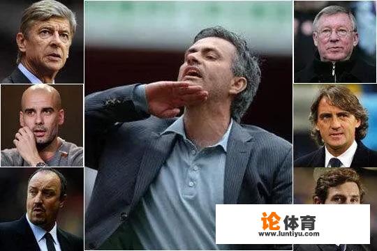 足坛历史有哪些堪称“伟大”的主教练，其主要事迹是什么