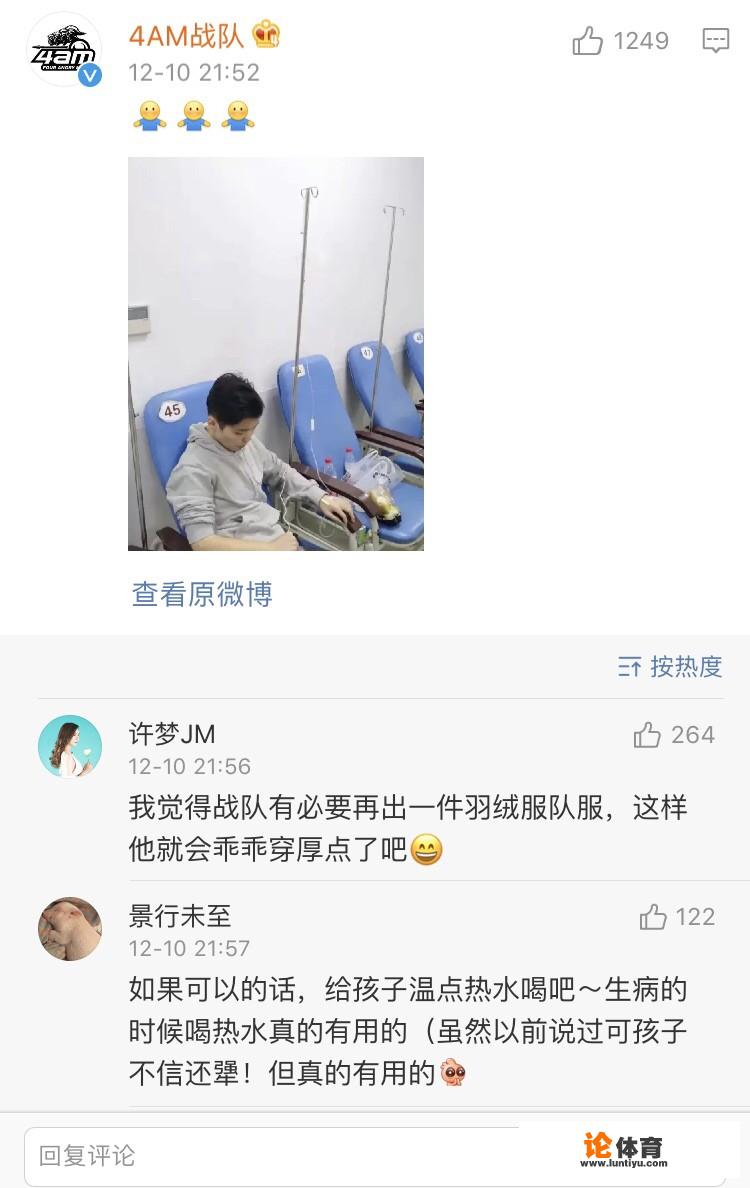 绝地求生微博杯C组，4AM总分第三晋级线下赛，孤存忍胃痛打比赛上热搜，你怎么看