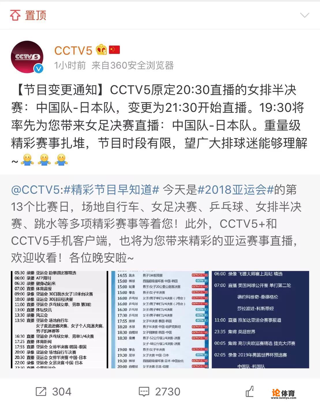 8月31日，央视将女排半决赛延迟1小时直播，网友称“延迟不如换台”。对此你怎么看