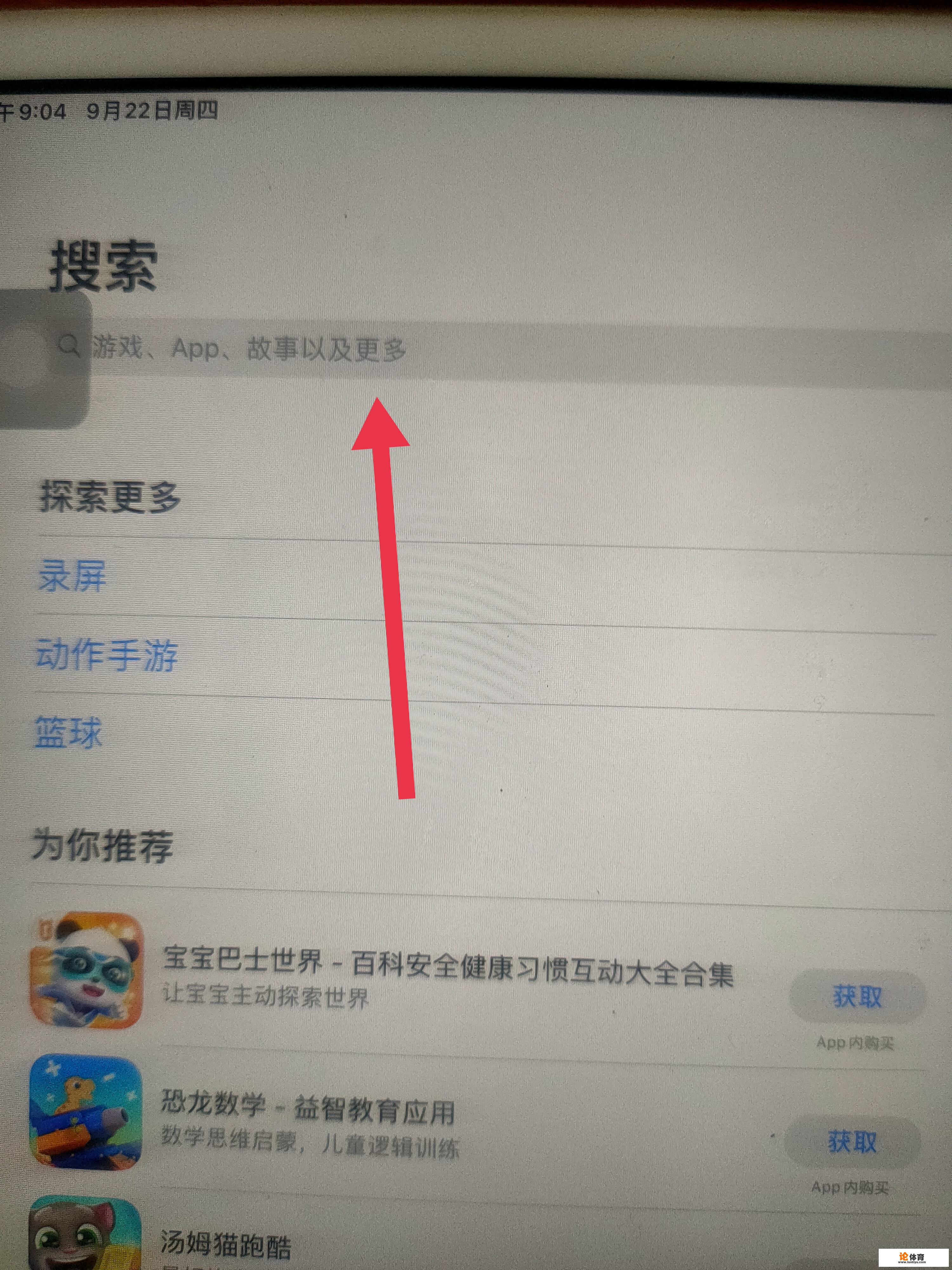 nba2k21ipad怎么下