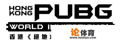 8月25日-26日，《绝地求生》韩国首尔杯和香港全球邀请赛同步开打，大家觉得到底选哪一个比较好