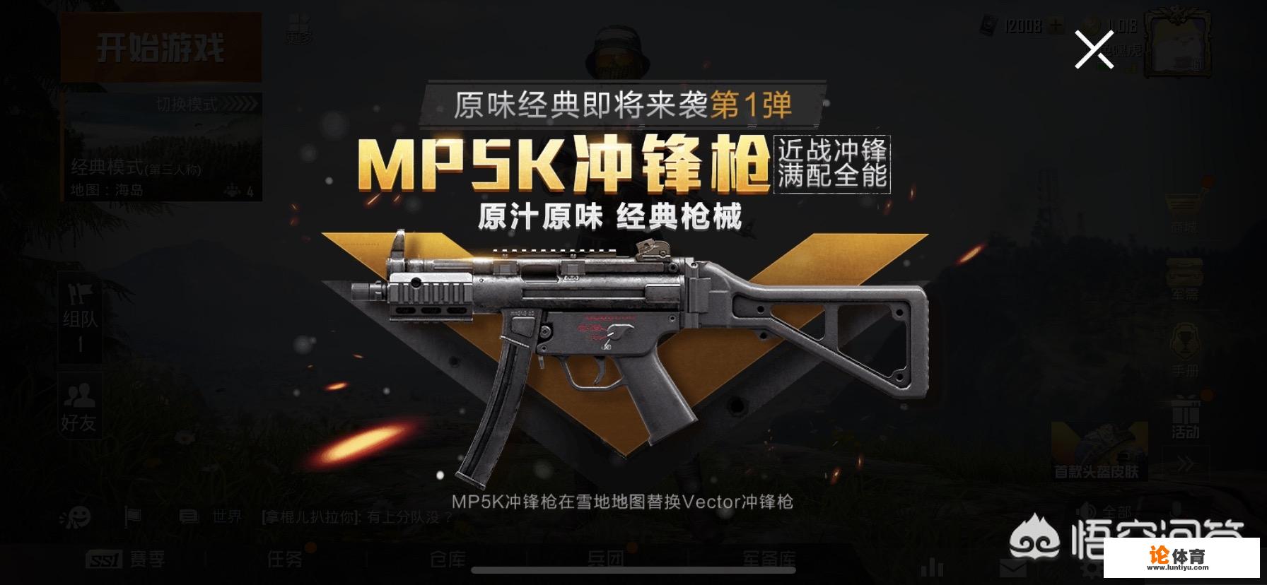 pubg公会标签啥意思