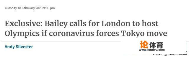 伦敦声称接手今年的奥运会，因为日本发生了新冠肺炎疫情，你认为日本会答应吗