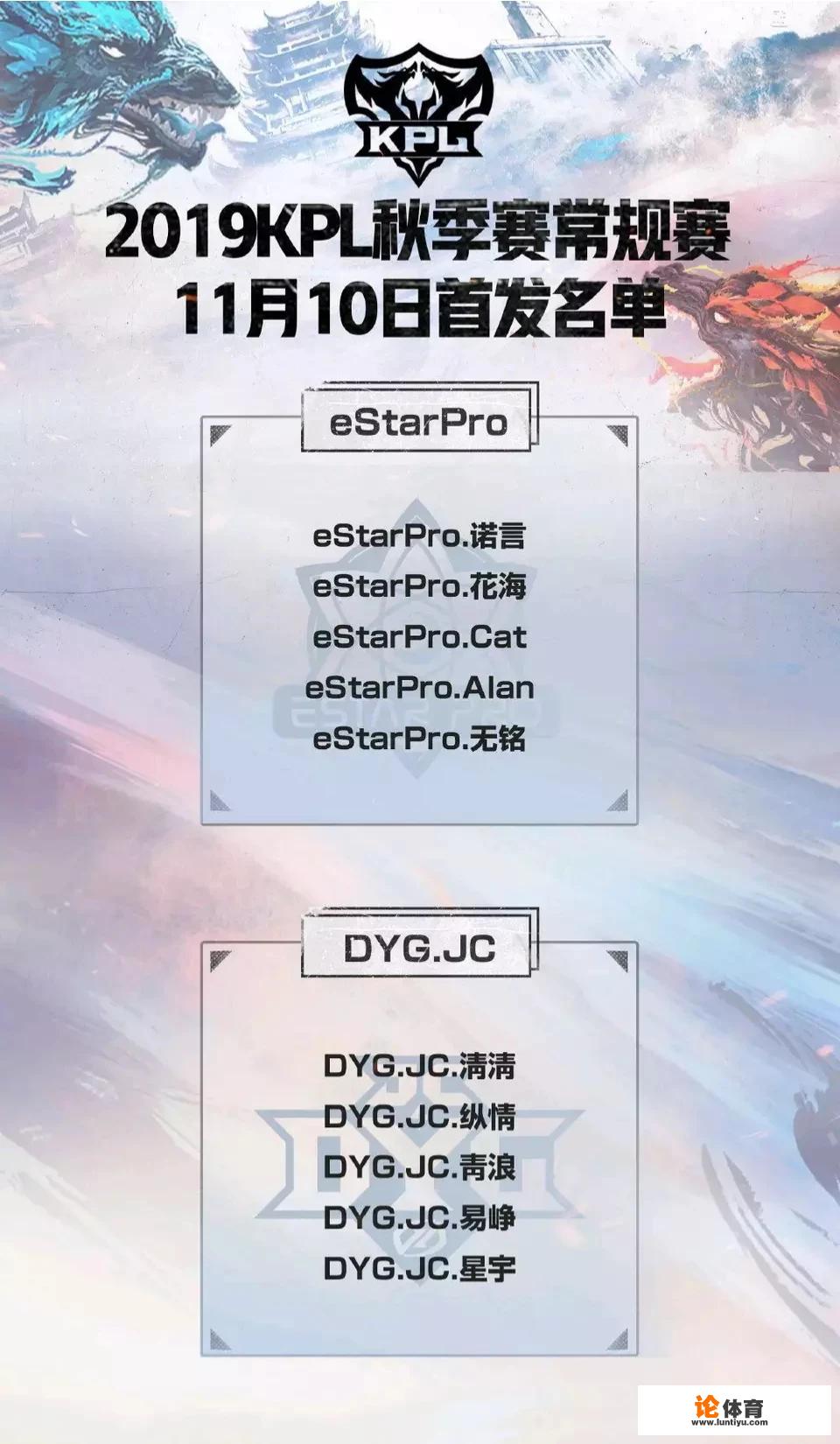 JC纵情“破天荒”首发对阵eStarPro，“韩信精神”、“亲自动手”让人沸腾，你觉得呢