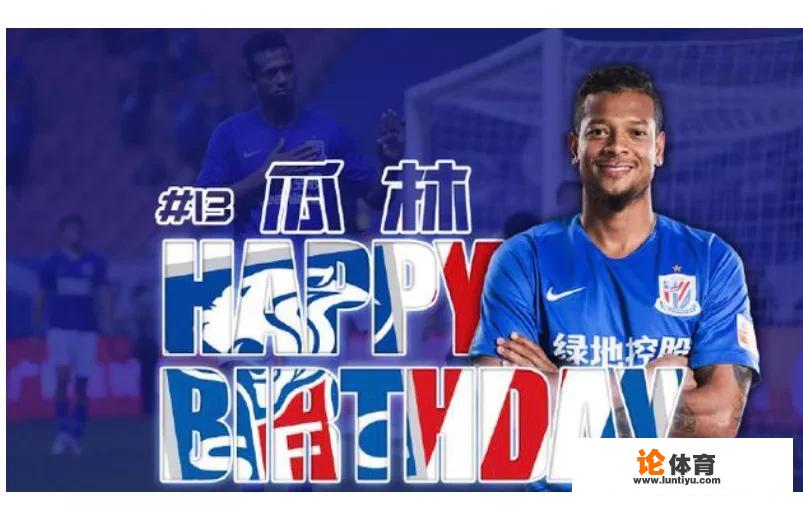 外媒曝瓜林或重返意甲，莫雷诺能用进球庆生吗