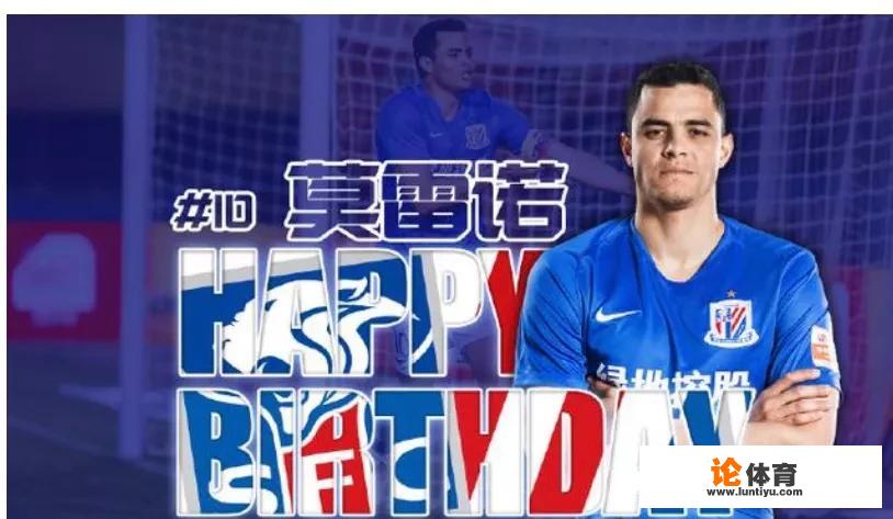 外媒曝瓜林或重返意甲，莫雷诺能用进球庆生吗