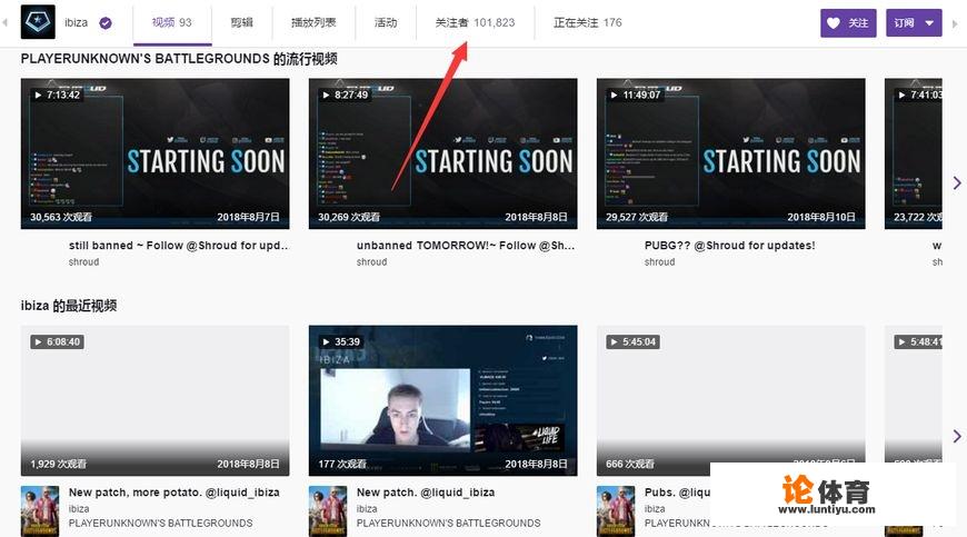 ibiza粉丝过10万却不敌shroud的零头,为什么shroud人气这么高 ibiza粉丝过10万却不敌shroud的零头,为什么shroud人气这么高