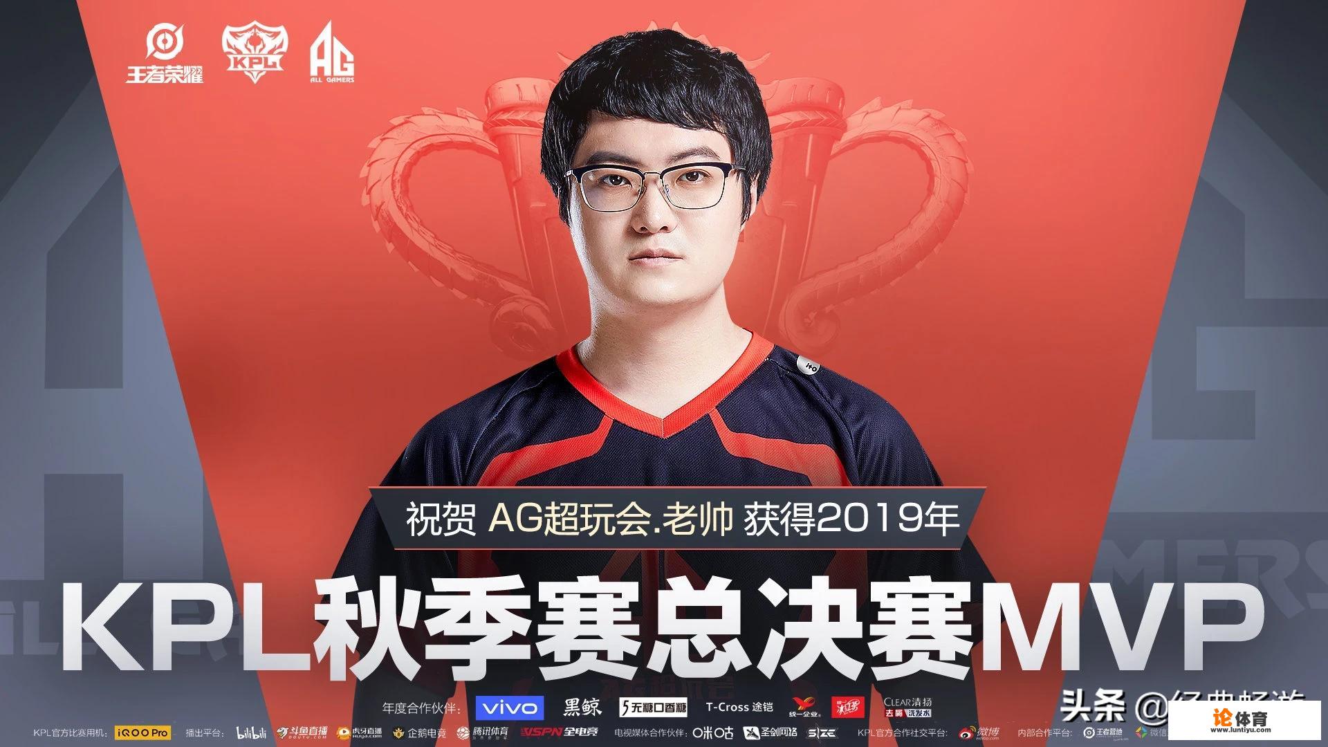 KPL：奇迹红AG超玩会4:1横扫QGHappy，老帅神级发挥拿到FMVP，你觉得怎么样？