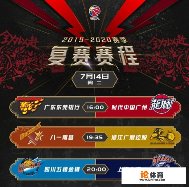 11月12号cba赛程? 11月12号cba赛程?