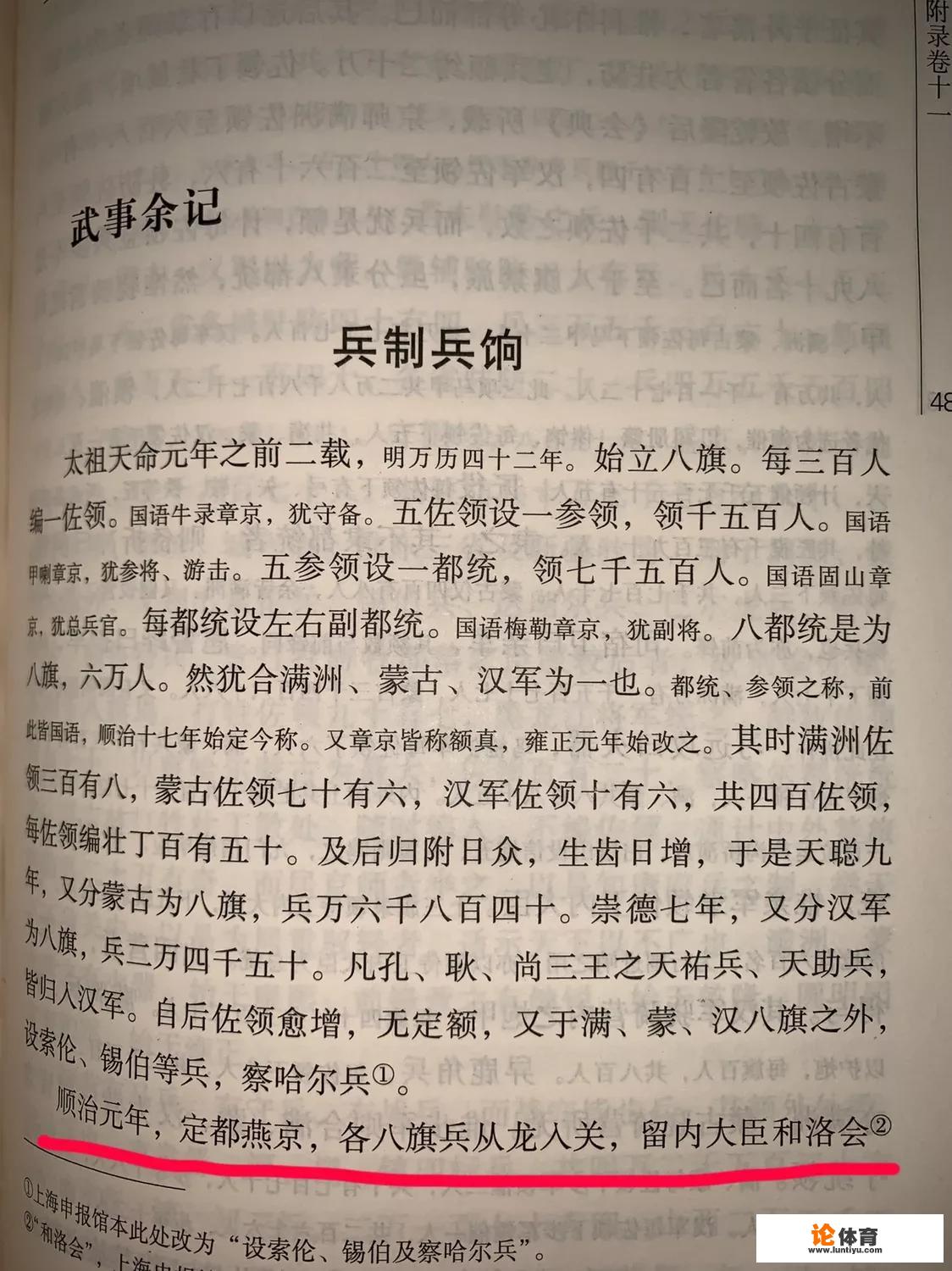 清军只有吴三桂军队的一半，为何吴三桂却选择投靠了满清？