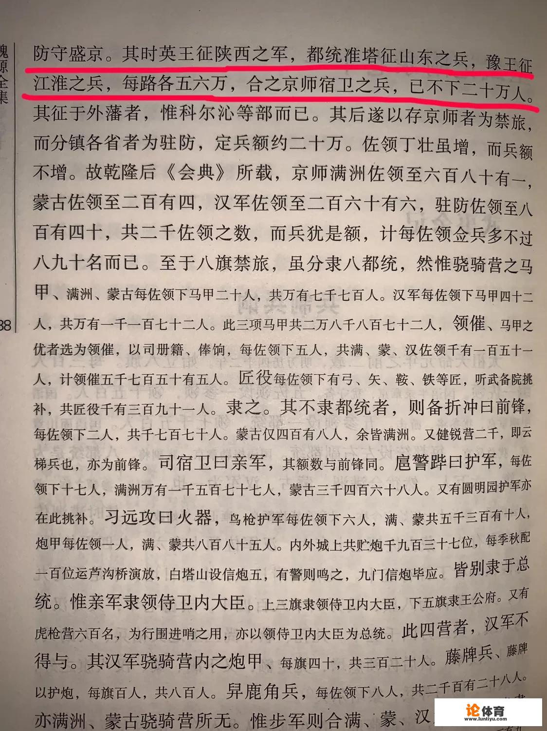 清军只有吴三桂军队的一半，为何吴三桂却选择投靠了满清？