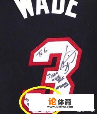 NBA湖人对阵热火比赛结束后，詹姆斯和韦德互换球衣，这球衣值多少钱？