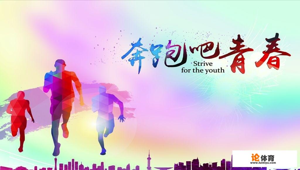 大学生运动会，都有哪些高质量通讯稿？