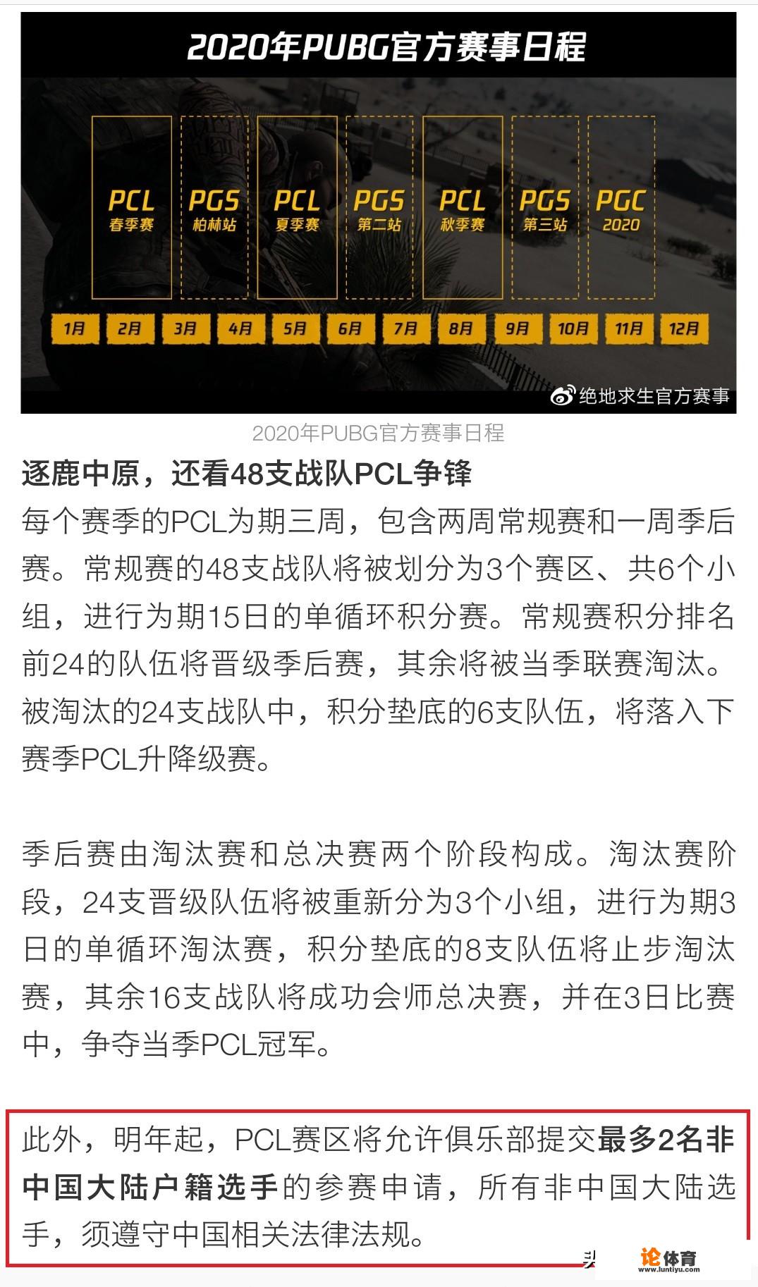 绝地求生第七赛季什么时候更新? 绝地求生第七赛季什么时候更新?