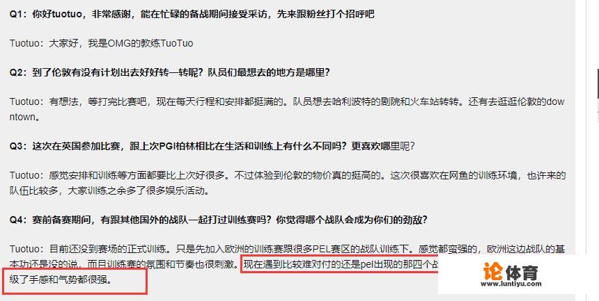 4月16日绝地求生FGS伦敦赛开战，OMG表示目标只有冠军，你看好OMG夺冠吗？