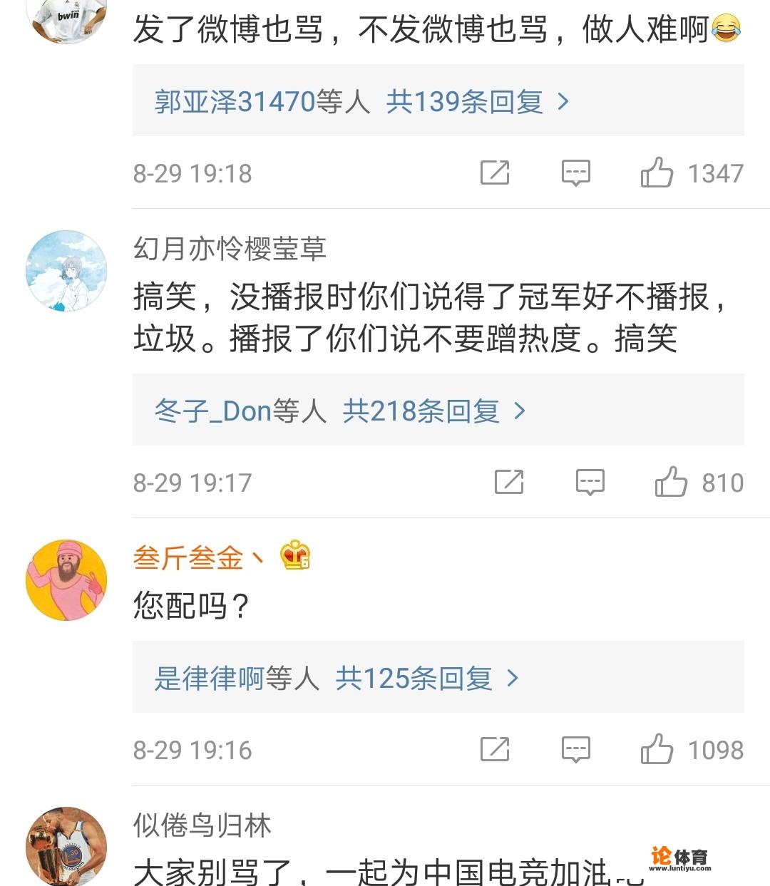 we亚运会得金牌了吗？