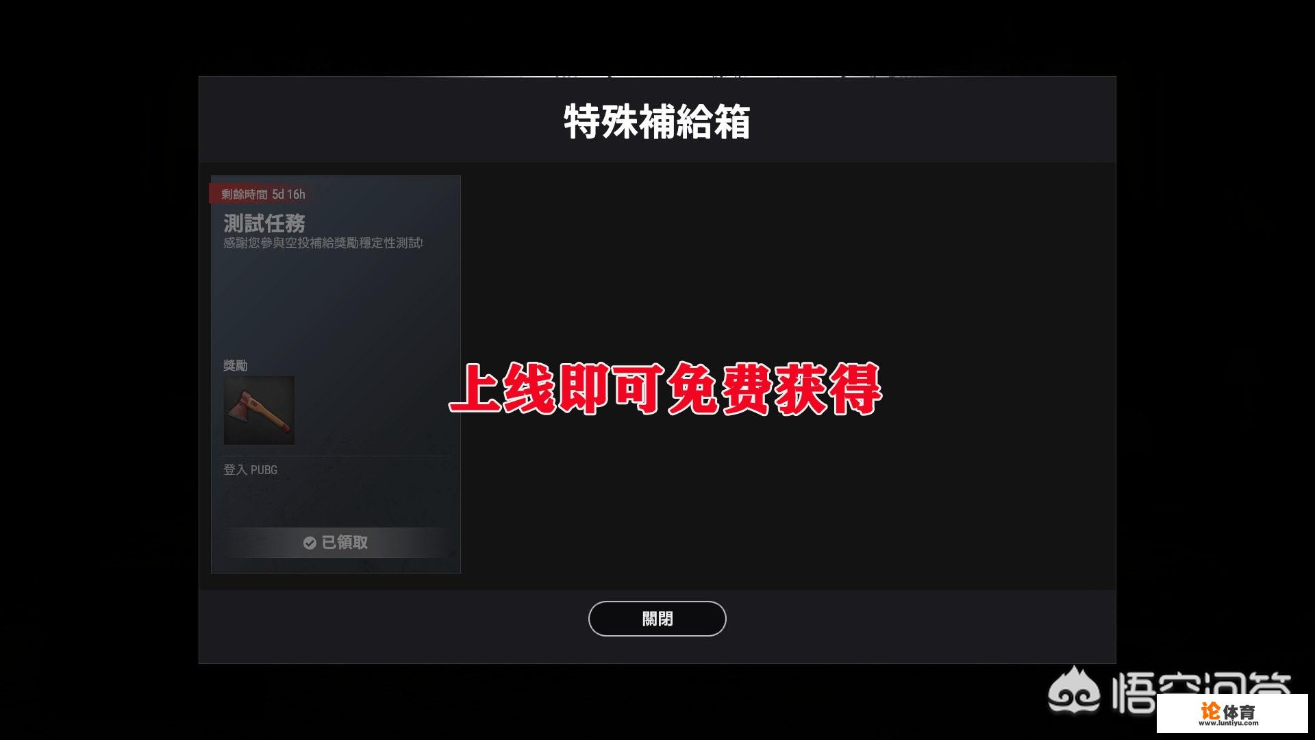 pubg周年庆助力活动奖励怎么拿？