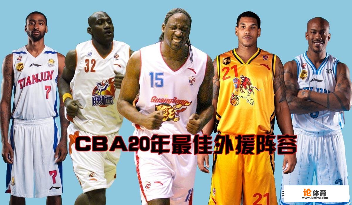 CBA历史上最强外援是谁? CBA历史上最强外援是谁?