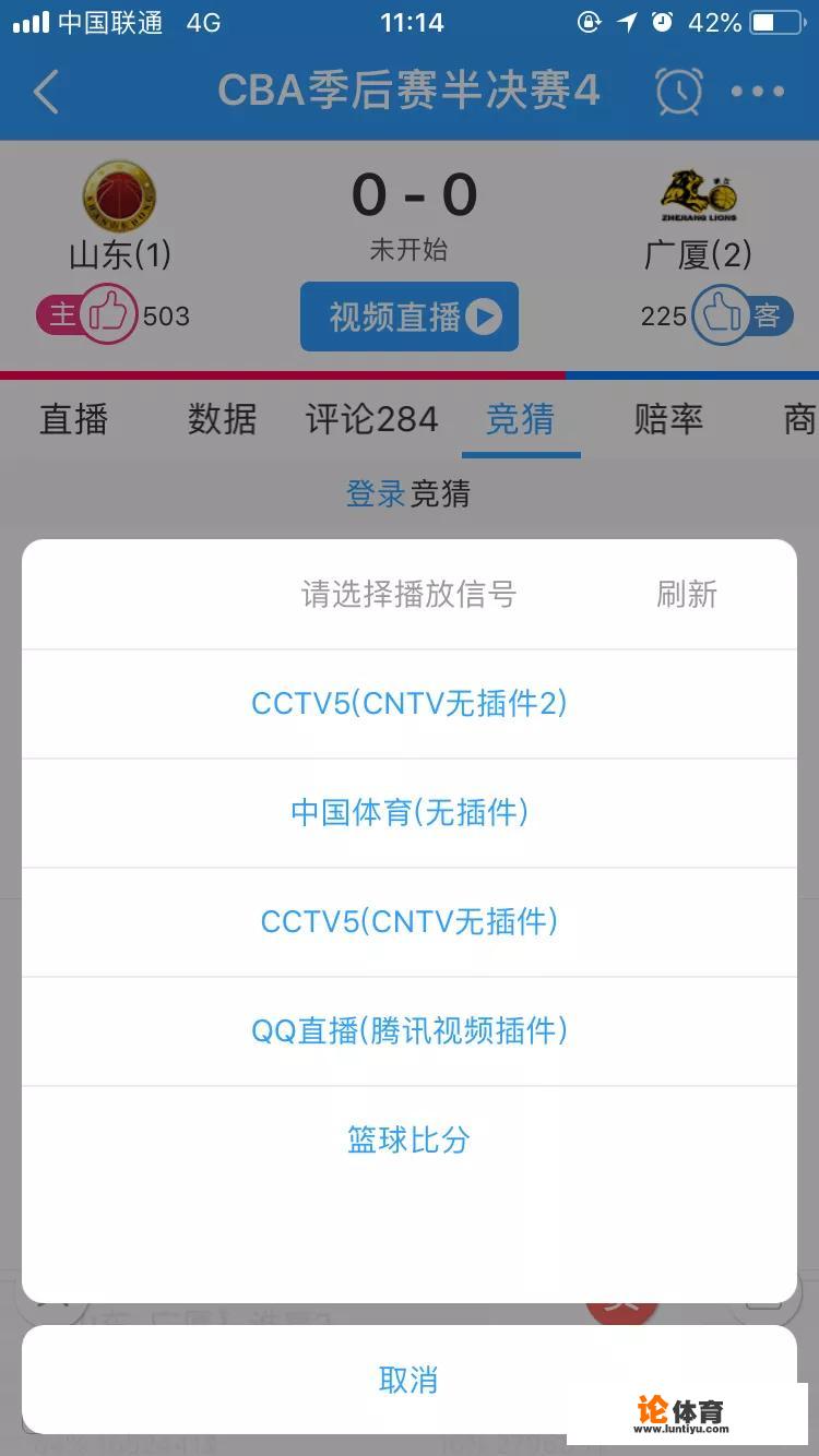从哪里可以看今晚CBA半决赛第四场山东高速和浙江广厦的比赛直播？