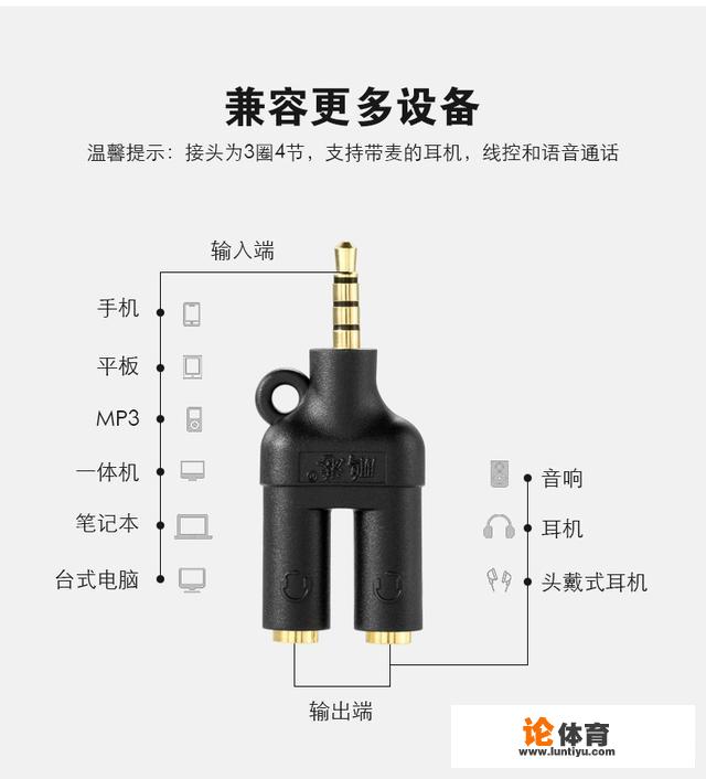 怎样才能让耳机和音响同时响、并且都插在主机后面的插口？