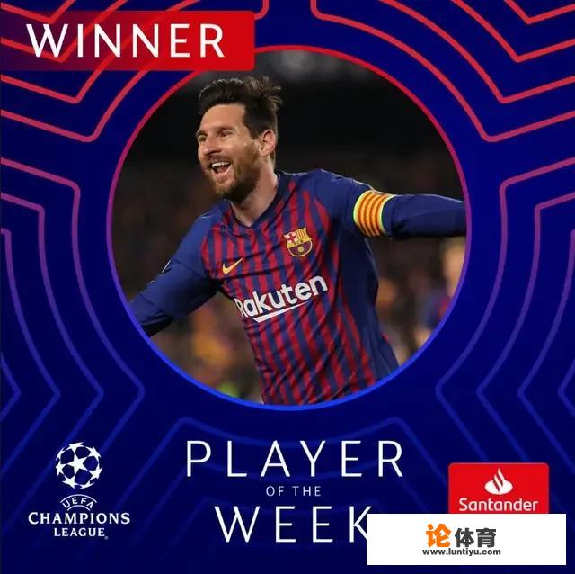 状态火热，谁与争锋！梅西荣膺欧冠最佳球员，‘梅’开二度赛季第四次当选，你怎么看？