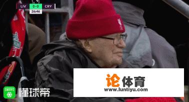 利物浦104岁老球迷现身安菲尔德球场，对此你怎么看？