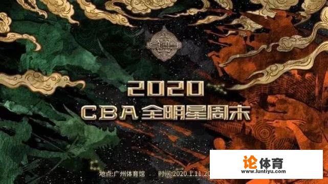 2022cba全明星举办地点？