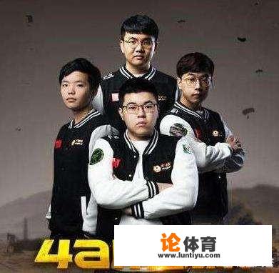有人说绝地求生当中众多天才选手加入4AM战队，宁愿屈居二队也不愿意去其他战队担任首发，对此你怎么看？