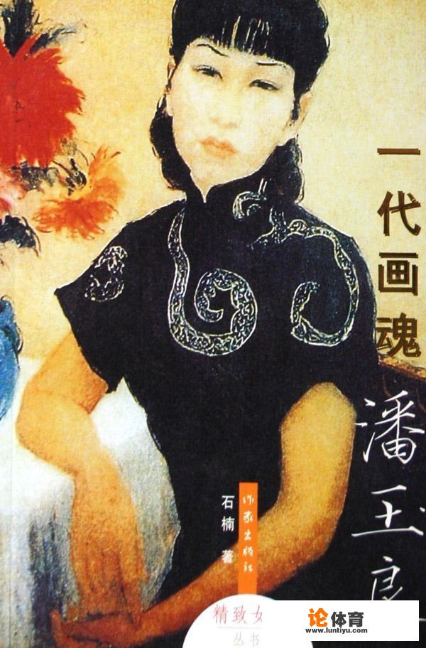 美术史上最有名的女画家是谁？