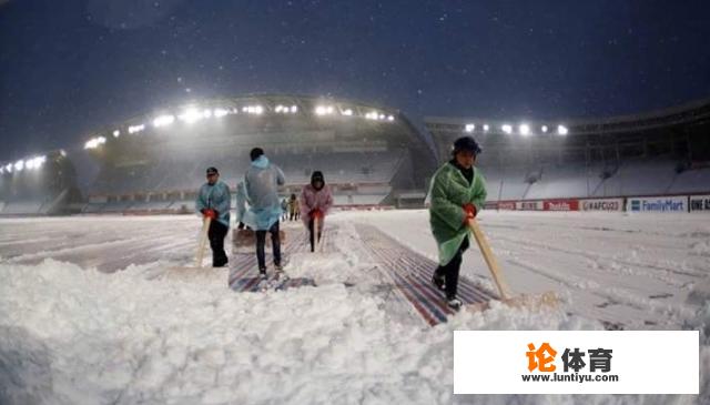 亚洲杯决赛下大雪，您怎么看？