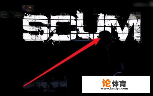 scum085单机怎么调物资倍率？