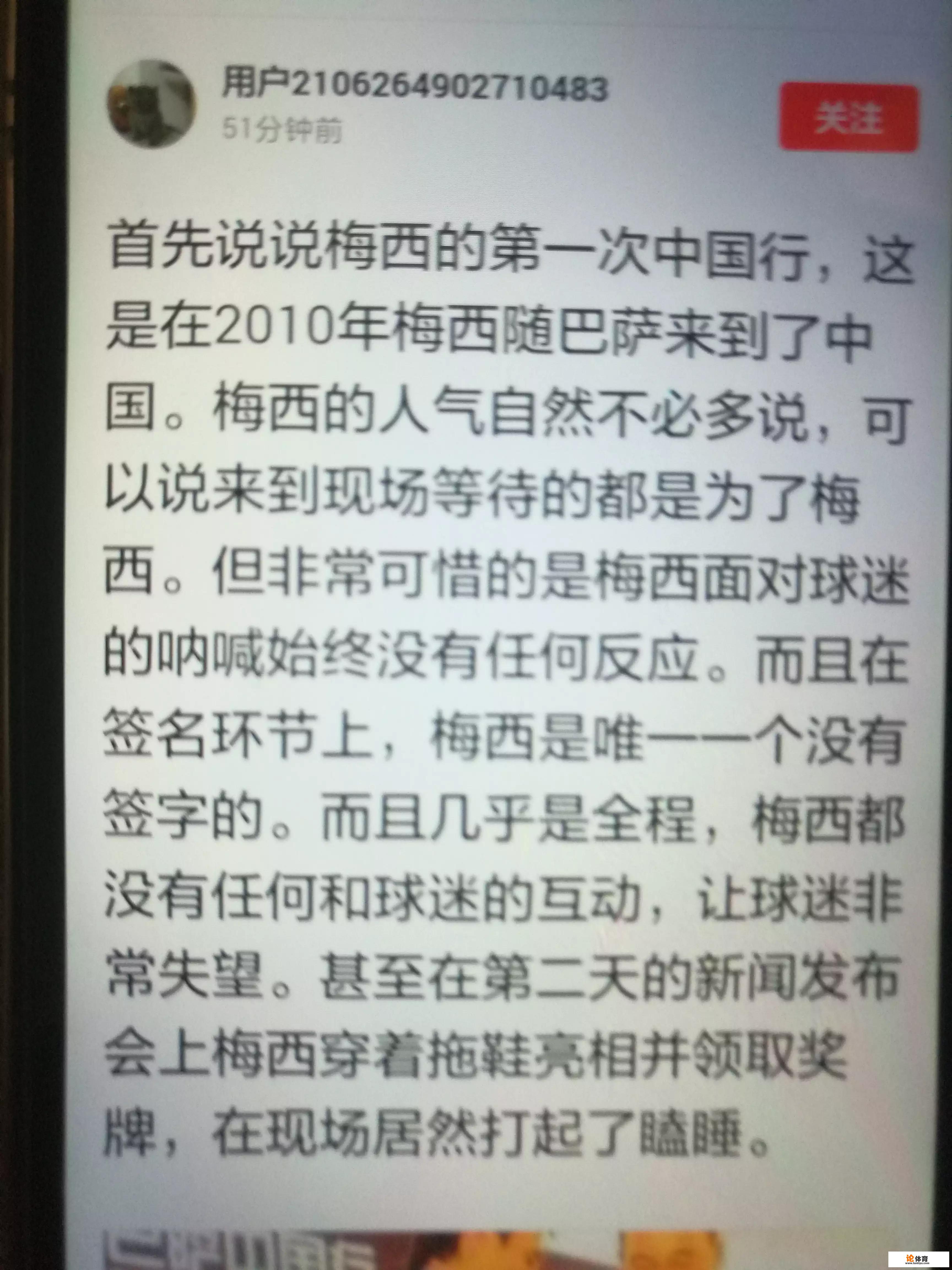 梅西什么时候来中国？